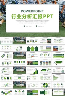 学校新生军训开训仪式PPT