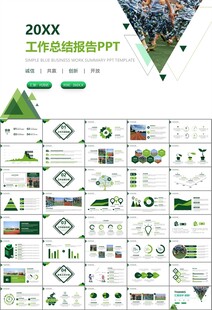 学校新生军训开训仪式PPT