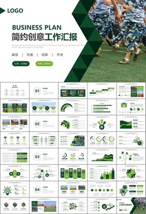 学校新生军训开训仪式PPT