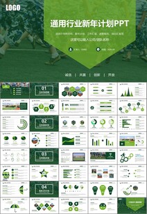 学校新生军训开训仪式PPT
