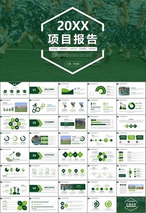 学校新生军训开训仪式PPT