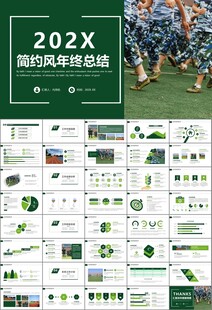 学校新生军训开训仪式PPT