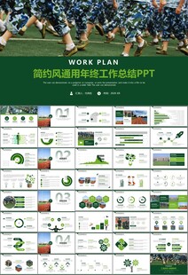 学校新生军训开训仪式PPT