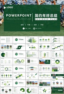 学校新生军训开训仪式PPT