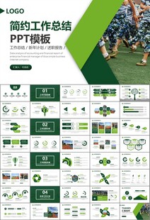 学校新生军训开训仪式PPT