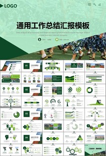 学校新生军训开训仪式PPT