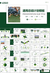 学校新生军训开训仪式PPT
