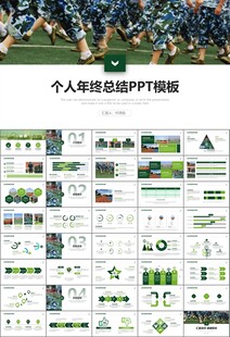 学校新生军训开训仪式PPT