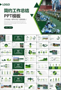 学校新生军训开训仪式PPT