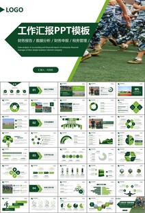 学校新生军训开训仪式PPT