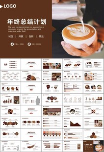 咖啡厅美食餐甜点咖啡文化PPT