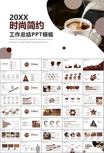 咖啡厅美食餐甜点咖啡文化PPT
