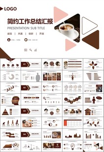 咖啡厅美食餐甜点咖啡文化PPT