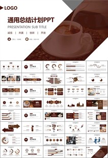 咖啡厅美食餐甜点咖啡文化PPT