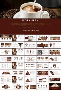 咖啡厅美食餐甜点咖啡文化PPT