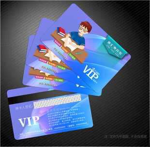 教育会员卡