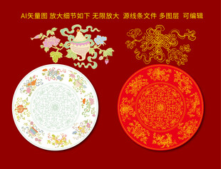 吉祥八宝斗彩粉彩珐琅彩装饰图案