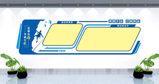 高中班级文化墙