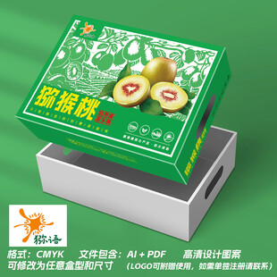 猕猴桃礼盒包装设计展示