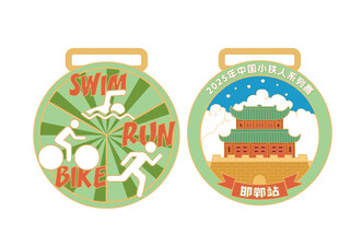 手绘小铁人奖牌