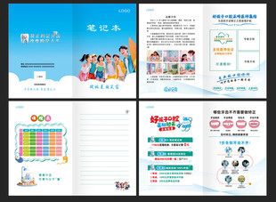 口腔儿童画册单页折页海报