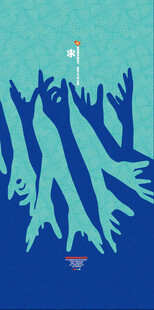 手创意海报 群鱼簇拥 穿插图形