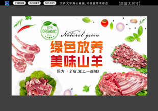 羊肉