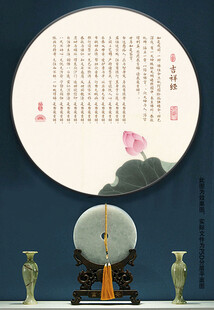 吉祥经