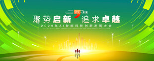 绿色背景