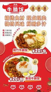 牛腩饭