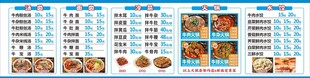 牛肉馆价目表