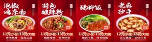 面馆菜品海报