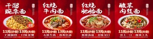 面馆海报设计