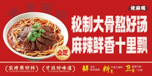 牛肉面
