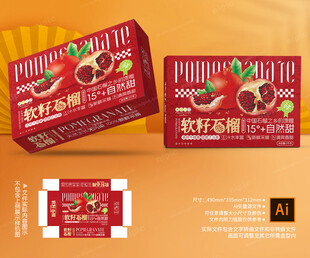 软籽石榴包装 水果礼盒