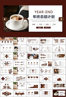 咖啡厅美食餐甜点咖啡文化PPT