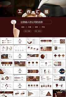 咖啡厅美食餐甜点咖啡文化PPT