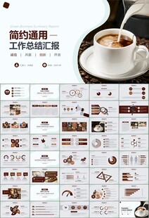 咖啡厅美食餐甜点咖啡文化PPT