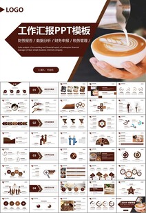 咖啡厅美食餐甜点咖啡文化PPT