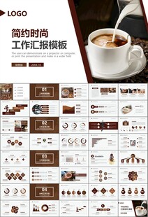 咖啡厅美食餐甜点咖啡文化PPT