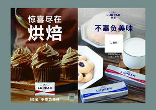 糕点宣传单