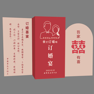 中式简约风订婚宴背景幕布