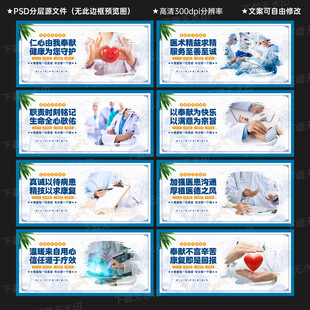 医德医风