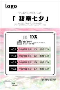 美容护肤产品信息展示