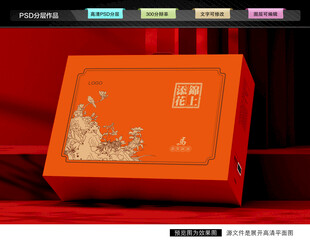 年货礼盒 新年包装