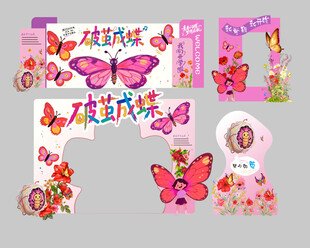 蝴蝶开学布置场景