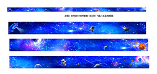 巨幅星空走廊