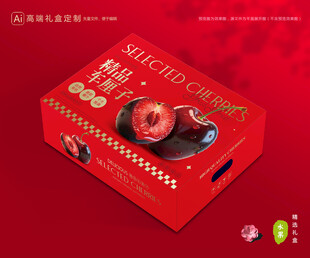 车厘子包装 樱桃礼盒