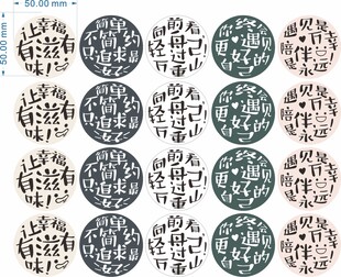 纯文字贴纸