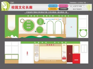 幼儿园文化长廊校园文化长廊文化